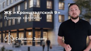 ✅ Приемка квартиры White Box 50 м² — Как проверить качество? | Советы специалиста по приемке