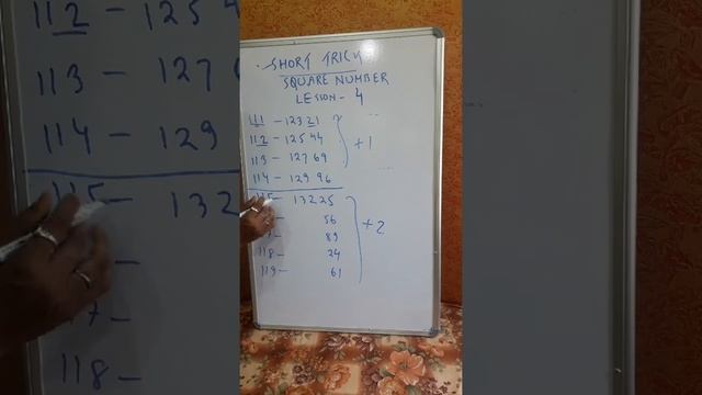 Short trick maths in assamese language смотреть онлайн