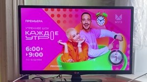 Настроить телевизор LG 28LB450U на бесплатное эфирное цифровое телевидение DVB-T2
