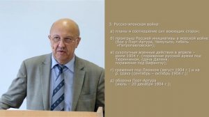46 Лекция Фурсов Внешняя политика России в 1890 1914 годах