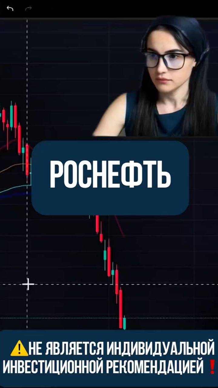 РОСНЕФТЬ - перепродан!