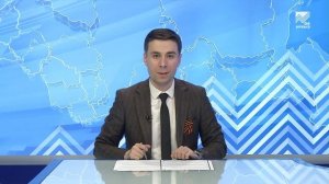 События дня (04.04.2025)