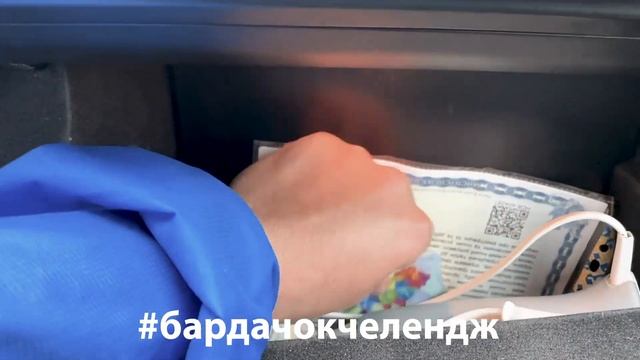 Новий челендж: покажи, що у тебе в бардачку - #бардачокчелендж смотреть онлайн