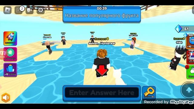 _ответь или у..._(идею не у кого не видела)/Ютуб пж не кидай жалобу\ смотреть онлайн