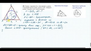 Вычисляем сторону равностороннего треугольника, используя радиус вписанной окружности