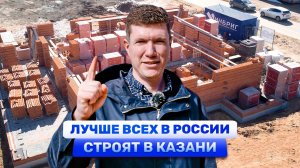 Как стать ЛУЧШИМИ В РОССИИ по строительству домов из тёплой керамики POROTHERM?