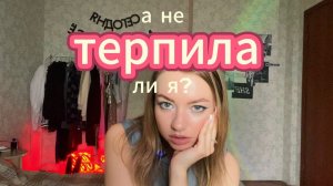 российское слово вдохновившее меня на перемены