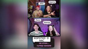 Привет! С вами творческий синдикат Kurata Gu & Co ✨