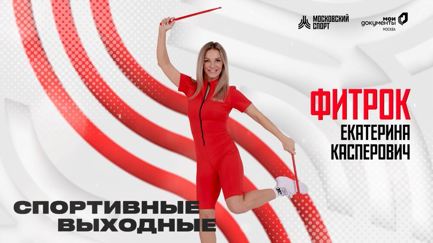 Утренняя зарядка | Онлайн-тренировка