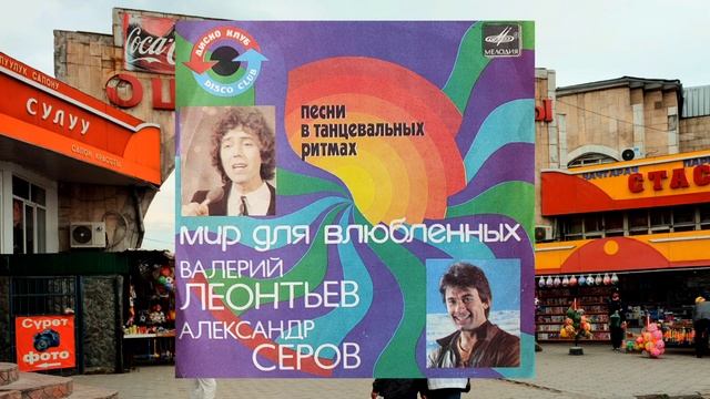 Серыи Вечер Дождевои - Валерий Леонтьев смотреть онлайн