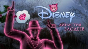 😈 #4 Нашел себе горничную 😼 | челлендж - династия Злодеи Диснея | Поколение 1 | Симс 4