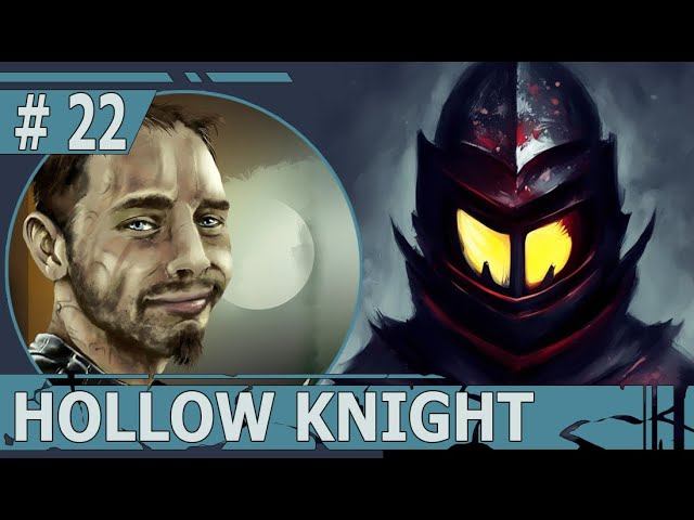 ИГРАЕМ В HOLLOW KNIGHT | #hollowknight | #22 ТРЕТИЙ ДЕНЬ - ВТОРАЯ СТАДИЯ