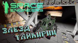 Space Engineers: Финальная битва сезона на Пертраме