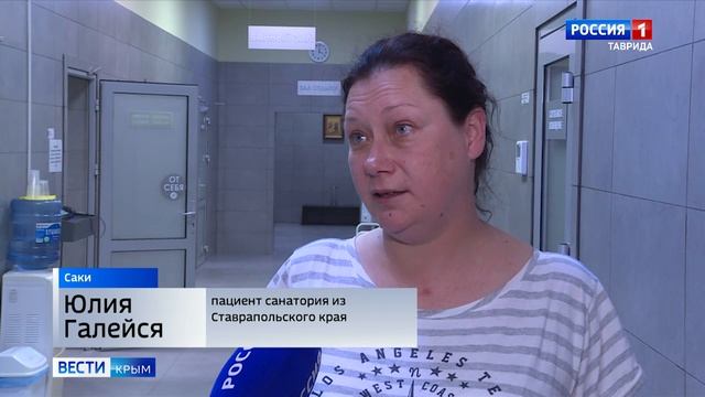 Легендарный крымский санаторий «Саки» выставили на продажу смотреть онлайн