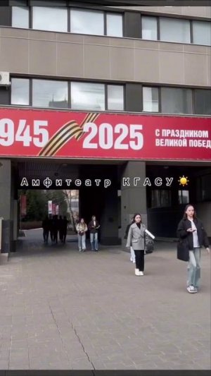 Амфитеатр КГАСУ