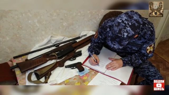 Проверка условий хранения оружия смотреть онлайн