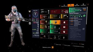 Tom Clancy's The Division 2 - Билд ТЗ Коррупция в системе (не проверял).