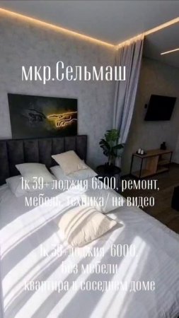 квартира в центре Сельмаш