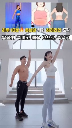 튜브살 제거하고 허리라인 조각내는 운동 #뱃살운동 #오운완