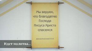 Утреннее Богослужение 06.04.2025