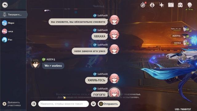 ЧТО ОНИ ВООБЩЕ ТВОРЯТ??? Игроки в Геншин Импакт смотреть онлайн