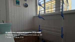 Уникальная двухкомнатная квартира!