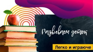 Мега реактивная девочка Алиса и её развивающие занятия