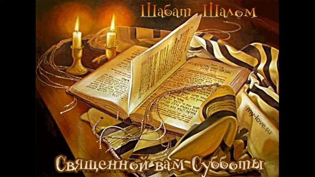 Шаббат шалом смотреть онлайн