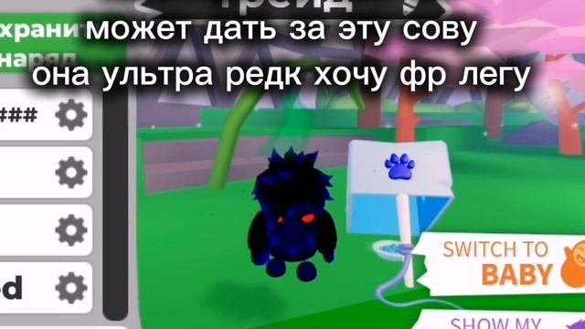 совушка