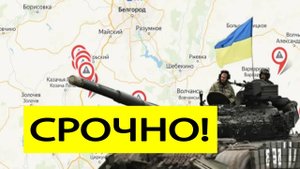 Бои в Белгородской области. Боевики ВСУ пошли в атаку! Начался налёт. Новости СВО сегодня