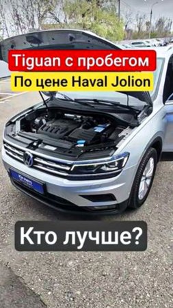 Немец б/у или китаец?