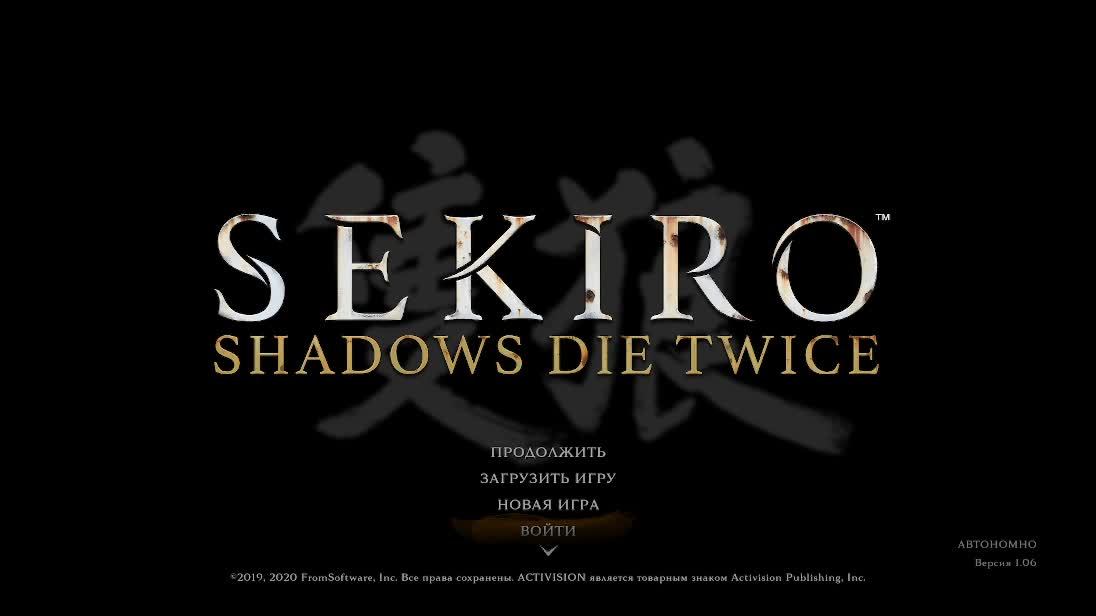 SEKIRO
