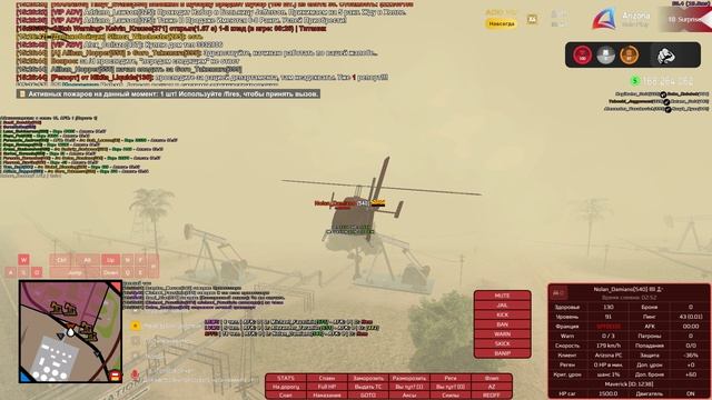 Grand Theft Auto  San Andreas 2025.04.06 - отчёт