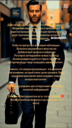 Прекрасных выходных