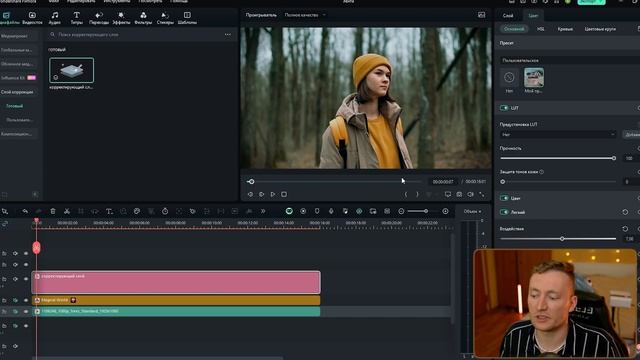 КИНОШНАЯ ЦВЕТОКОРРЕКЦИЯ ФИЛЬТРАМИ В FILMORA 13 ! ПРОСТОЙ ЦВЕТОКОР В ОДИН КЛИК НА ВИДЕО !