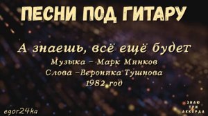 А знаешь, всё ещё будет