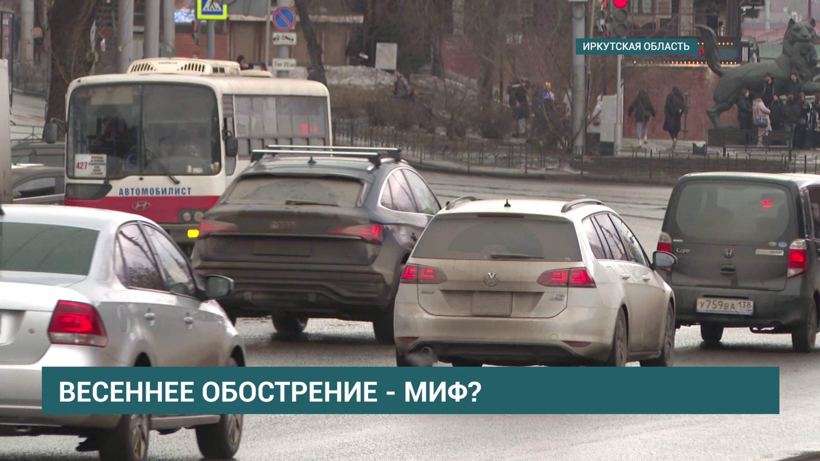 Весеннее обострение. Да или нет?