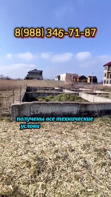 УЧАСТОК ИЖС.АНАПА.Нижнее Джемете 4,7 сот#недвижимость#купить участок#участок ИЖС#(988)3467187 Елена смотреть онлайн