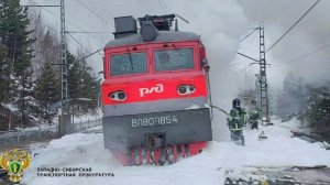 Локомотив с грузовым составом загорелся в Красноярском крае