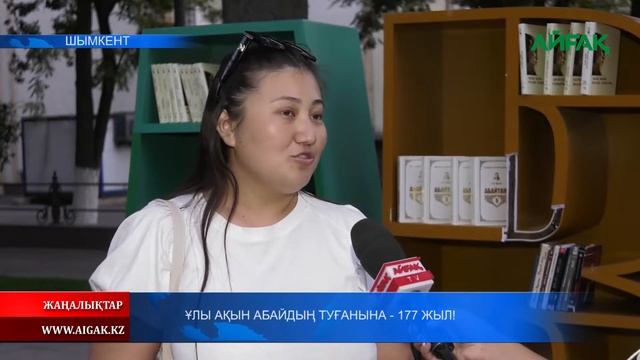 11.08.2022 ж. Ұлы ақын Абайдың туғанына - 177 жыл! смотреть онлайн