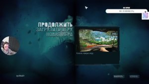 Far Cry 3 вспомним как это было