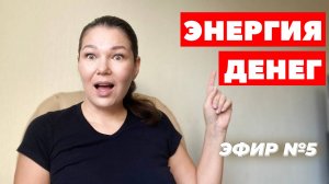 Что мешает вам зарабатывать? Денег то густо, то пусто. Жду одобрения. Личные границы и деньги