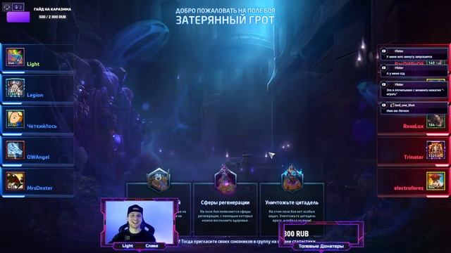 Играю со всеми желающими в ранг! Heroes of the Storm | Приоритет в пати более низкому рангу #hots