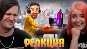 Реакция на СЕКРЕТ ПОПУЛЯРНОГО СТРИМЕРА раскрыт! - Streamer Life Simulator 2