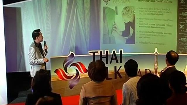 Premiere Vision Paris Preview : Thai Silk Trend Spring/Summer 2015 ตอนที่ 2/5 смотреть онлайн