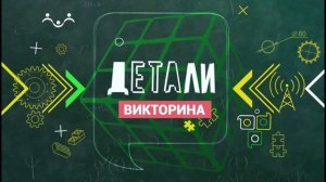 Охотники за профессиями. Эколог