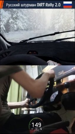 Dirt Rally 2.0 VR Русский штурман #dirtrally2