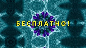 Футаж, Фон, Заставка, Анимация, Визуализация — Бесплатно! (4K 60 FPS) №26