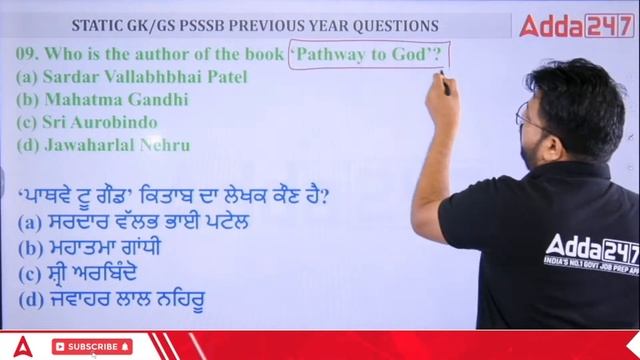 Punjab Patwari, Excise Inspector, Clerk 2023 | Static GK/GS Previous Year Questions | By Raj Sir #1