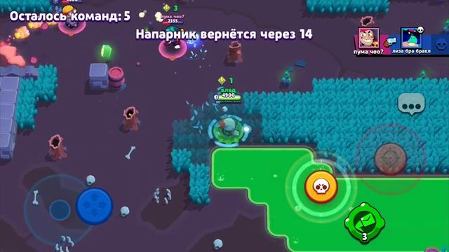 Бравл пас парное столкновение, проход. смотреть онлайн